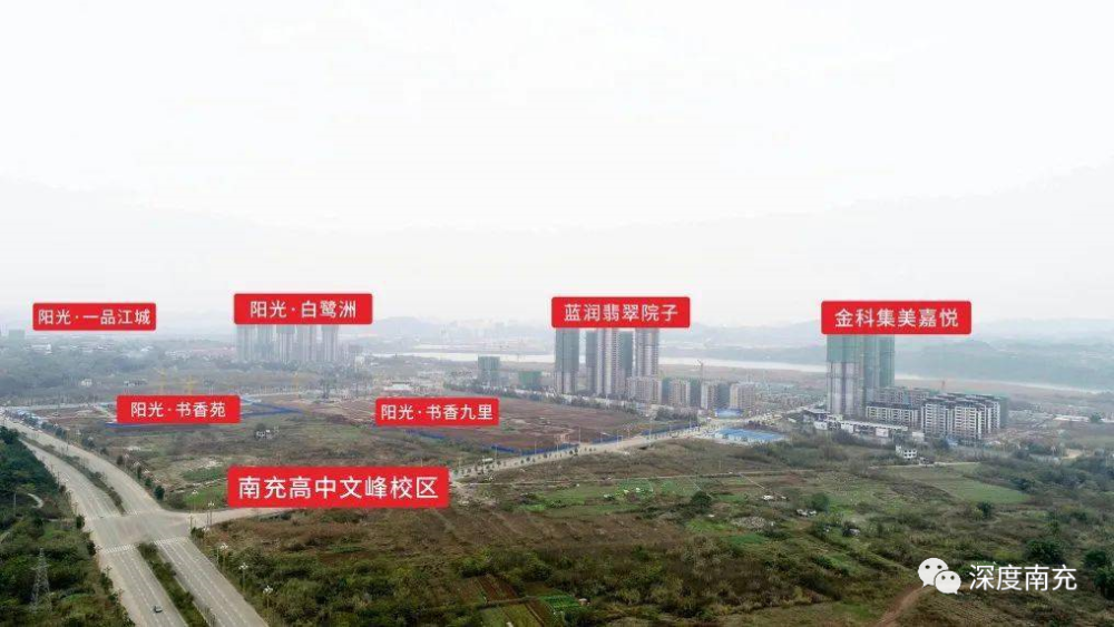 深度君相信,文峰新城片区的教育配套将会更加完善,屏幕前的南充朋友
