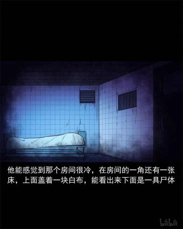 中国真实民间灵异漫画:男朋友的见鬼经历!