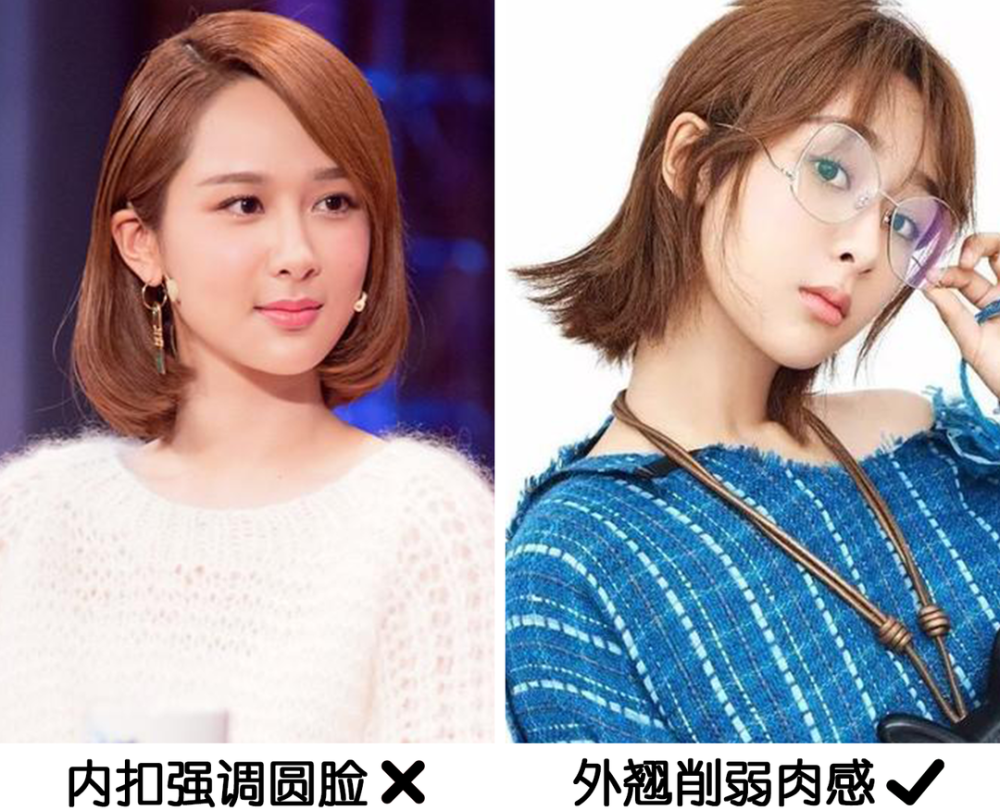 之前我安利过的 鱼尾卷,外翘的发尾增加洋气俏皮指数,也削弱圆脸的