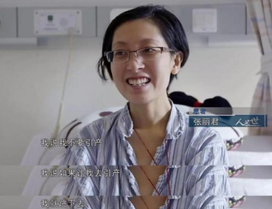 再举个例子,2015年,当时26岁的上海姑娘张丽君,怀孕5个月,被诊断为