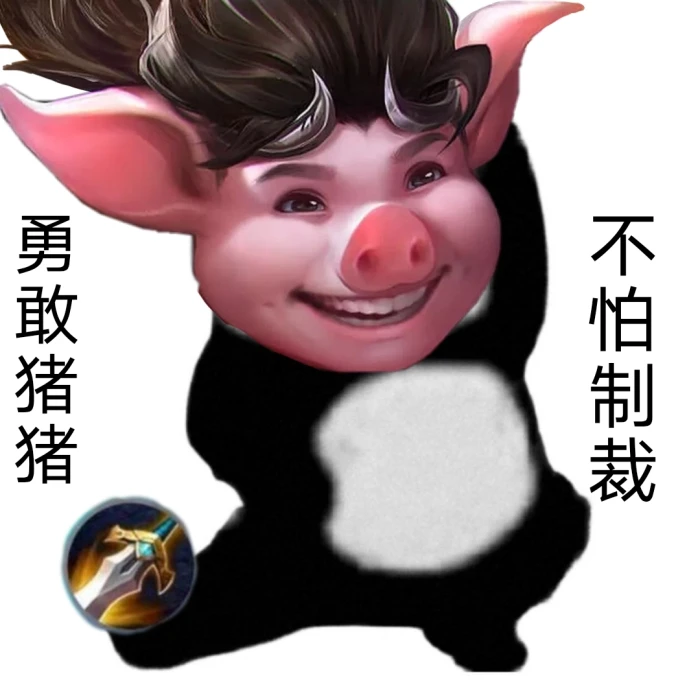 "勇敢牛牛不怕困难"开黑头像