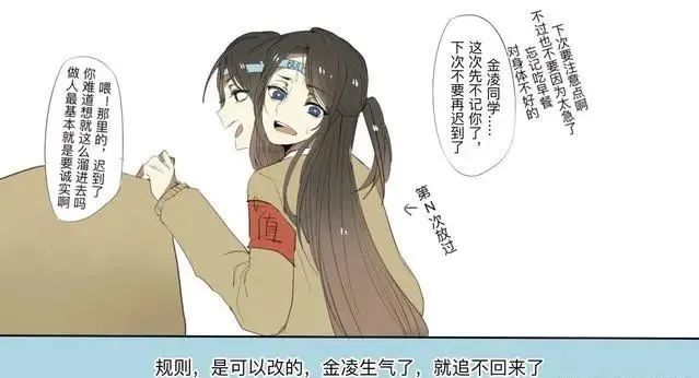 《魔道祖师》思追化身风纪委员,金凌今天又迟到,景仪表示很无辜