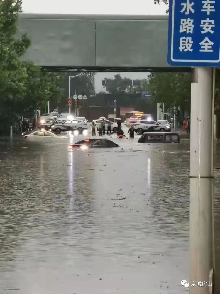 北京这场雨有多大!车开着开着飘起来了!有山体塌方!