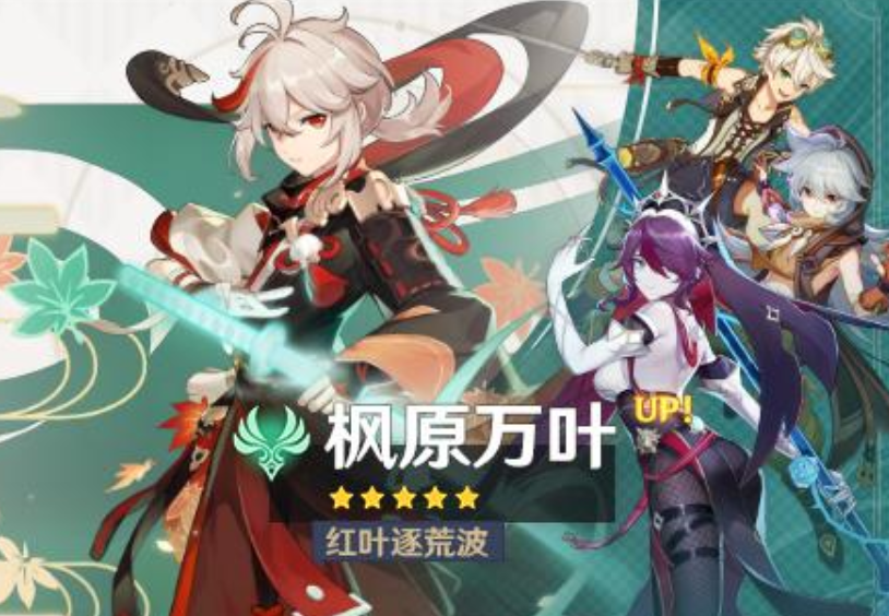 原神:万叶的流水太高引起质疑?没有双神的强度,凭什么?