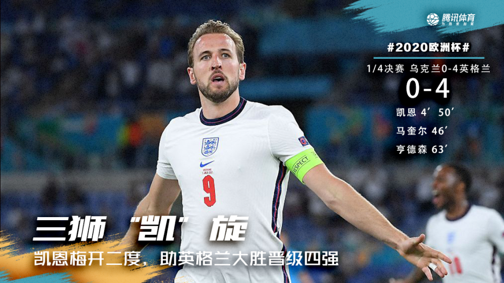 2021年欧洲杯英格兰和丹麦哪个强些，欧洲杯英格兰vs丹麦谁会赢