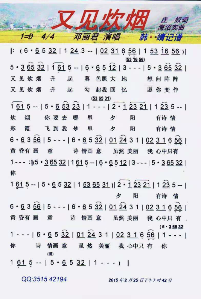 他还在简谱_如果爱还在简谱歌谱(5)