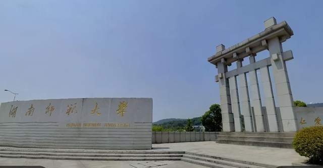 2021华中地区地方大学100强排名:湖南师范大学第2,报考性价比高