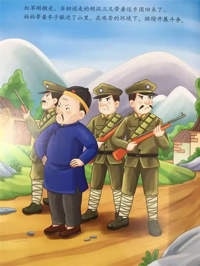 故事盒丨《闪闪的红星》
