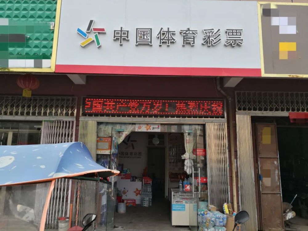 新干县彩票店内藏赌窝,12个赌徒竟然有11个是