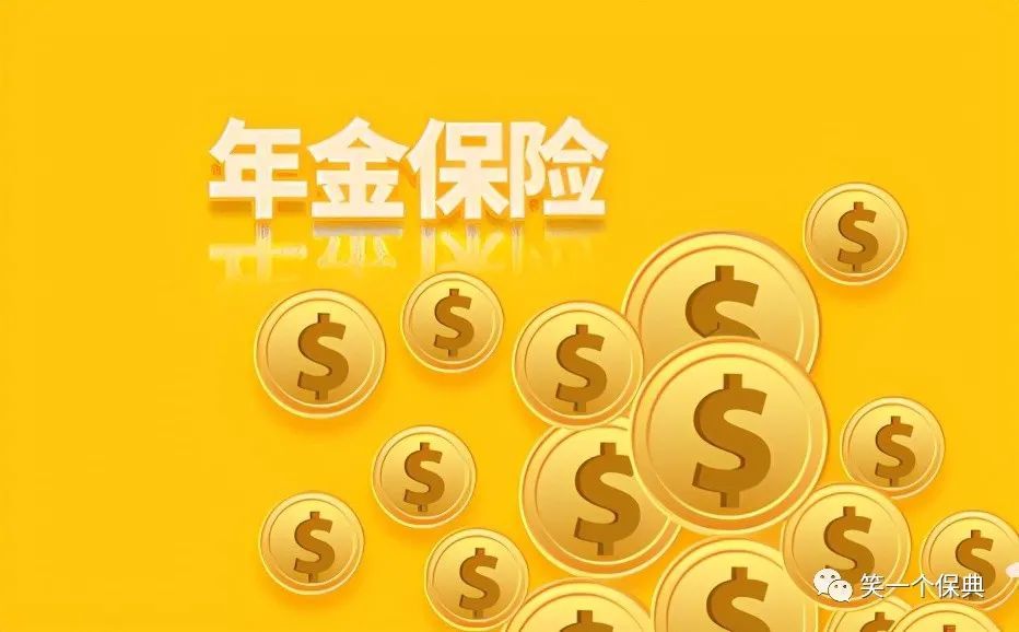 浅谈增额终身寿险和年金险,该怎么选择,全凭你做主