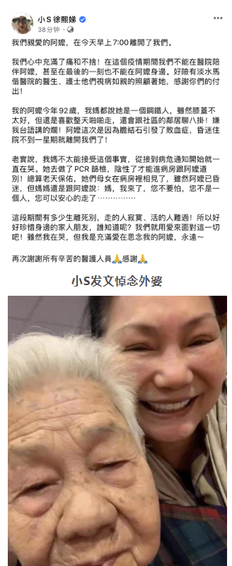小s外婆因病去世 发文悼念:走的人寂寞,活的人难过!