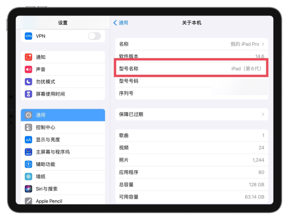 ipad 的话,还可以通过 ipad 的设置 通用 关于本机页面,查看