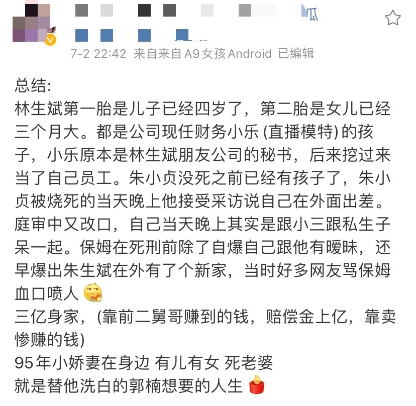 林生斌现任妻子身份疑似曝光,与保姆无任何关系,被传已定居海外孩子非