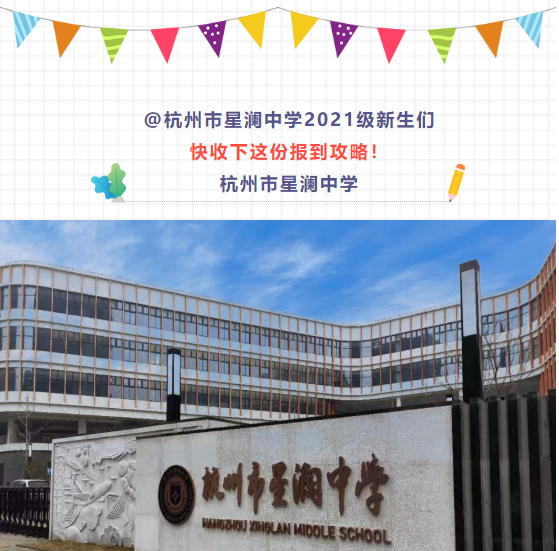 星澜中学十三中大关中学翠苑中学弘益中学确切公办录取消息