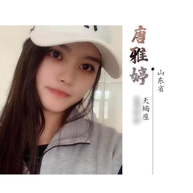 来自山东的唐雅婷,颜值赞(图源网络)