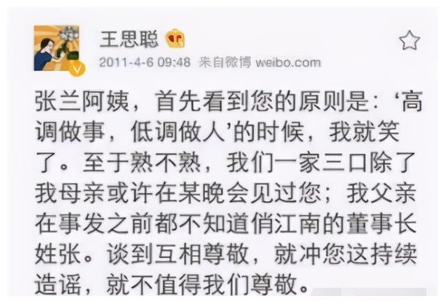 大s怎么看上他的?王思聪骂汪小菲的那些话,网友:全部都印证