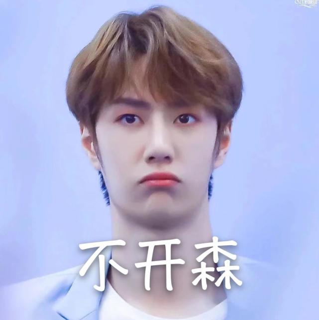 王一博‖表情包来了