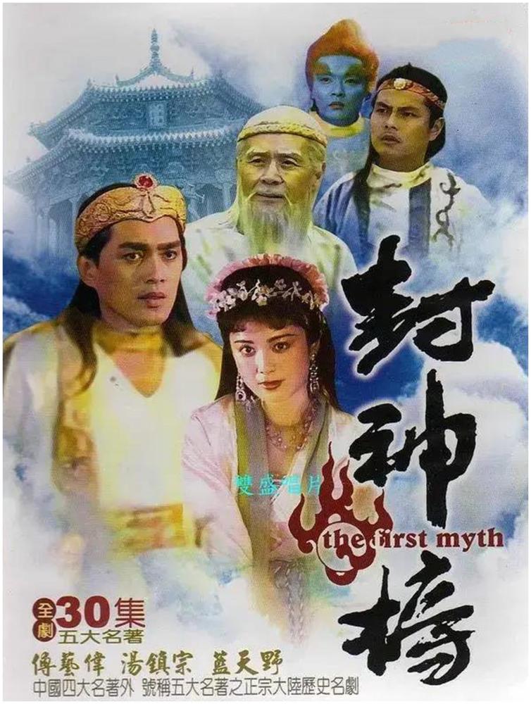 古代短剧中的仙人传奇