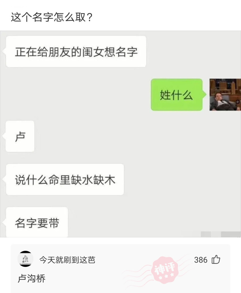 【沙雕问题】:女友不明原因的又生气了,女人真麻烦,我