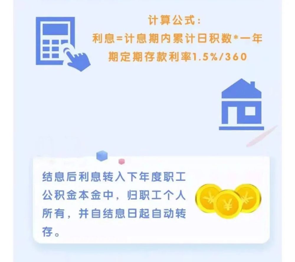银行流水结息多少算高 腾讯网