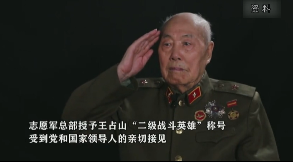 德风化雨一片赤心唯报国记钱营镇小赞公庄村革命英雄王占山的故事