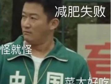 吴京表情包～蚊子,滚出 中国