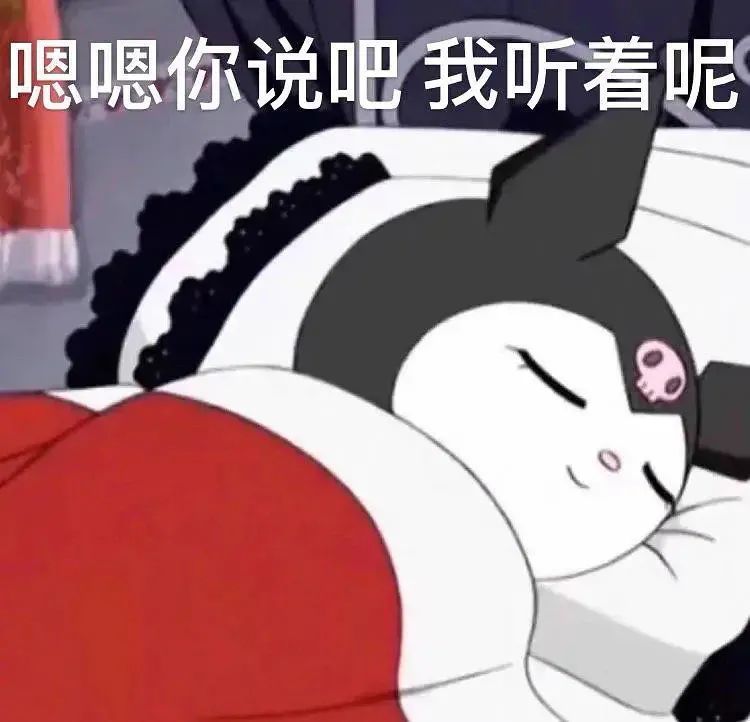 阴阳怪气表情包丨我能有什么坏心思呢