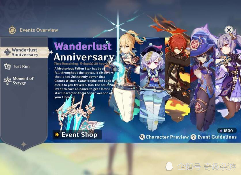 原神:内鬼爆料周年庆活动,有自选5星武器和角色?