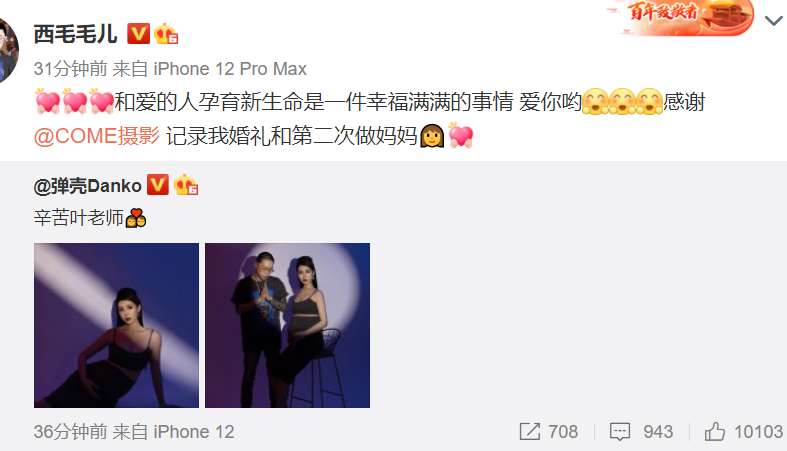 说唱歌手弹壳夫妇官宣怀二胎,晒恩爱合影,老婆孕肚抢镜