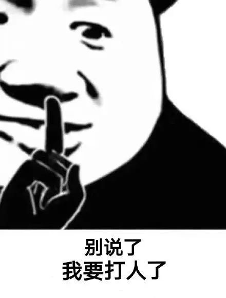 搞笑表情包图片不带字0805期