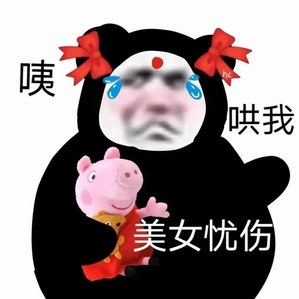 表情包动图我鬼混回来了