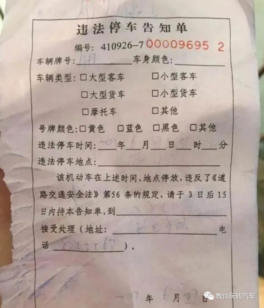 被贴条先别急着交钱,这3种罚单直接撕掉扔了,不会被罚款!