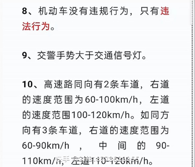 科目一科目四选择题技巧大全轻轻松松一百分