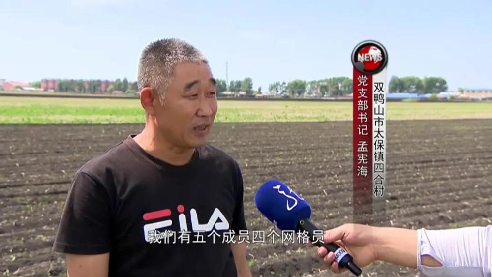 双鸭山市太保镇四合村党支部书记 孟宪海