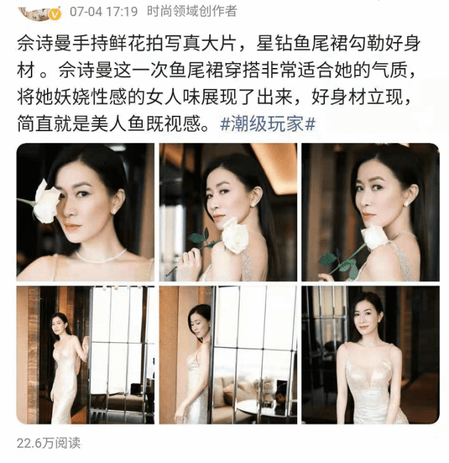 佘诗曼在酒店拍大片,穿吊带裙比例傲人,拍出了美人鱼