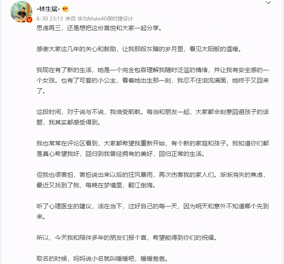 杭州保姆纵火案第四年,林爸爸再婚得女,原来并没有什么深情与共