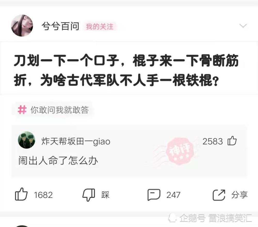 沙雕问题2:差点享年19周岁
