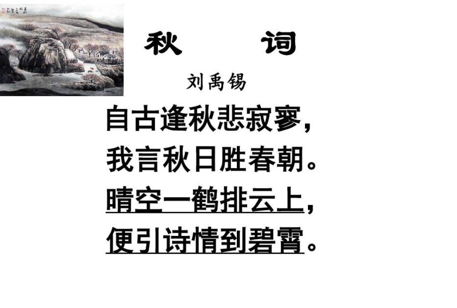 敏而什么什么成语_成语故事简笔画(3)