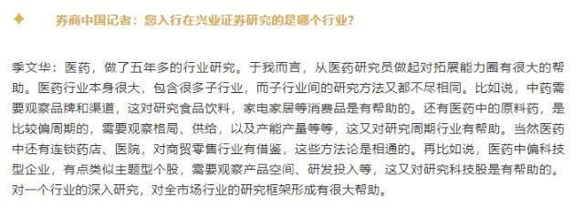 兴全社会责任常胜将军季文华2年比沪深300多赚55