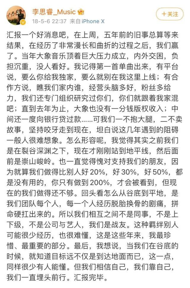 汪苏泷和他的合伙人李思睿,徐良,一起成立了"大象无形音乐有限公司"