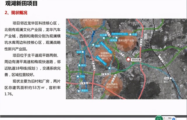 龙华观澜新田康居旧改 配套齐全 周边房价是其3倍