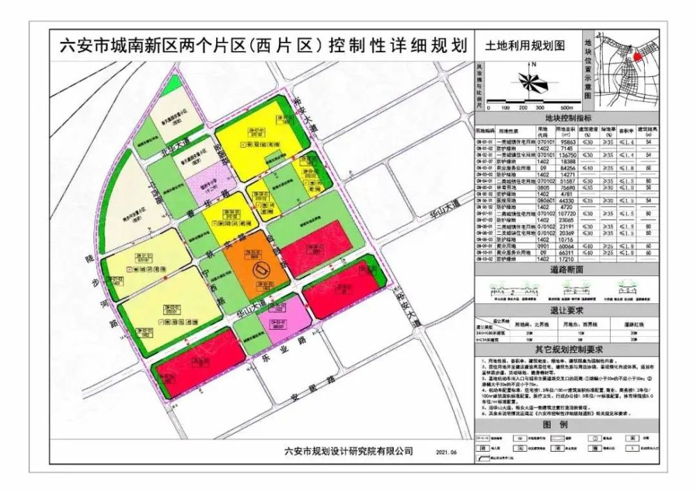 两心三轴两组团!六安城南新区最新规划出炉