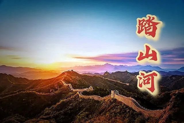 献礼建党百年|踏遍山河只为守护你
