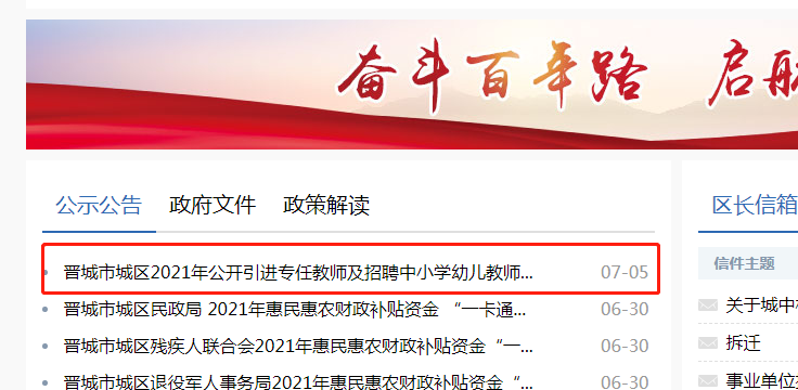 招聘晋中_晋中招聘网 晋中人才网招聘信息 晋中人才招聘网 晋中猎聘网(2)