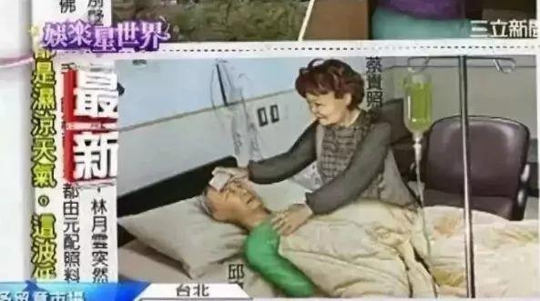 多年后邱嘉雄重病,是原配蔡贵照在病床前照顾.
