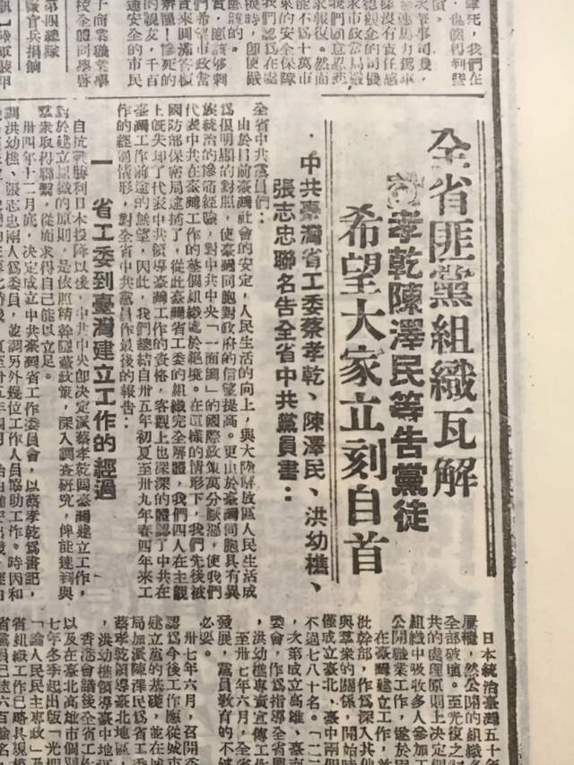 谢汉光在台湾潜伏38年,1987年重回大陆,党员身份却无法得到确认