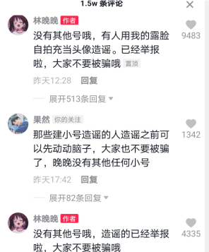 之后果然学长也出来辟谣道"那些建小号造谣的人造谣前可以先动动脑子