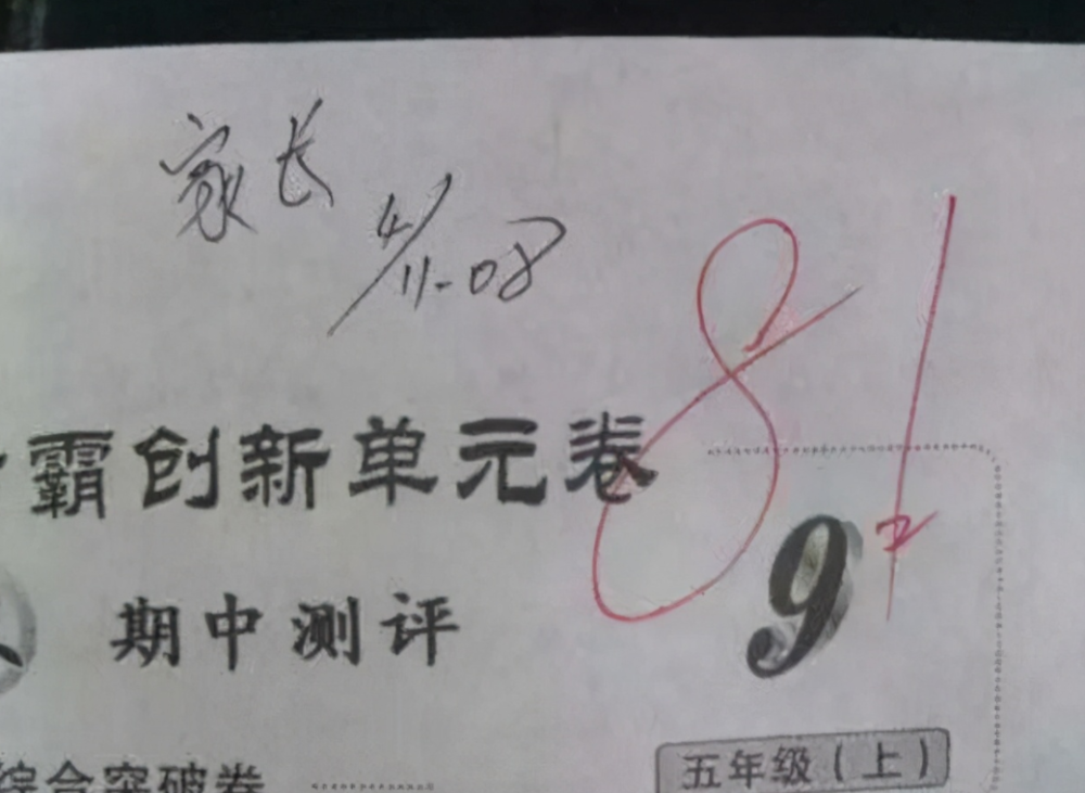 学生各式模仿家长签字,老师:太明显了,看后真是哭笑不得