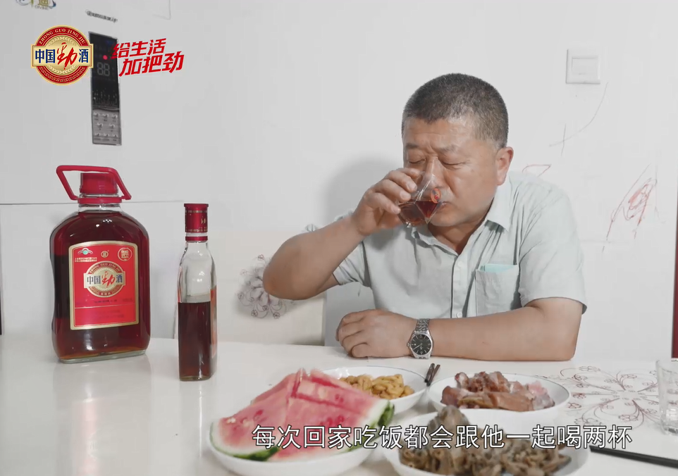 我和劲酒的故事丨这届年轻人也可以有劲