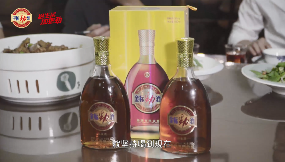 我和劲酒的故事丨这届年轻人也可以有劲